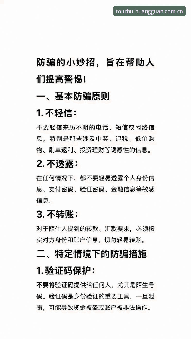 皇冠体彩网站赛事数据必备：别让“稳”字骗了你，实操避坑操作教程
