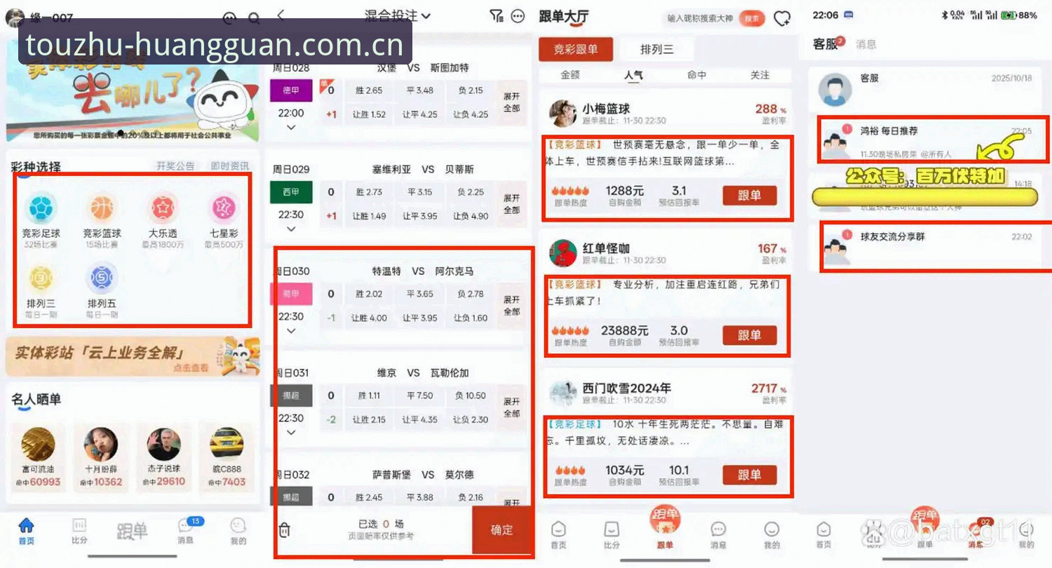 老玩家把皇冠体彩网站APP用了90天，直接装和赛事实时数据这点事说透了